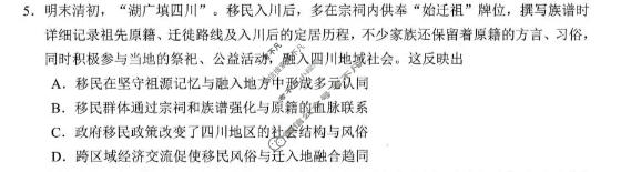 广安市高2023级第二次模拟考试历史试题