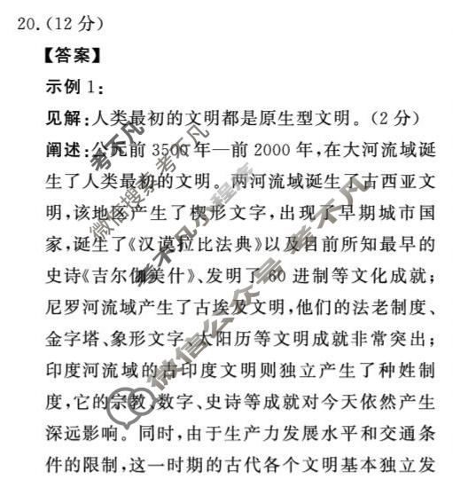 [青桐鸣]2025-2026学年下学期高一内部练(3月)历史答案