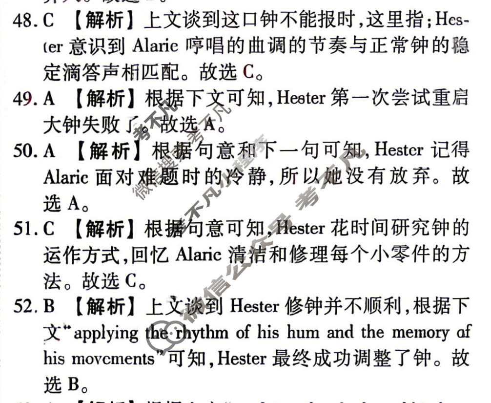 [衡水金卷]2026年学科素养评价练习(二)2英语答案