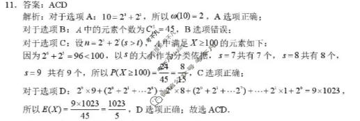 厦门市2026届高中毕业班模拟测试(3月)数学答案