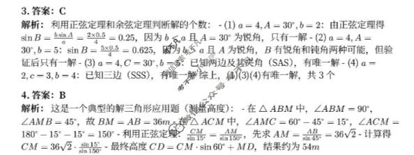 哈三中2025-2026学年下学期高一年级3月月考数学答案