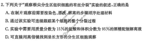 安徽省2026年高一3月学生能力评价(26-L-547A)生物试题
