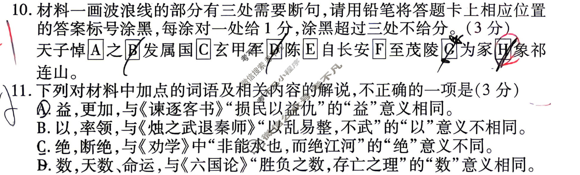 [衡水金卷]2026年学科素养评价练习(二)2语文试题