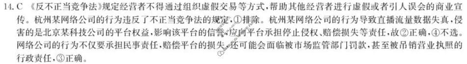 十堰市2026年高三年级调研考试(3月)政治答案