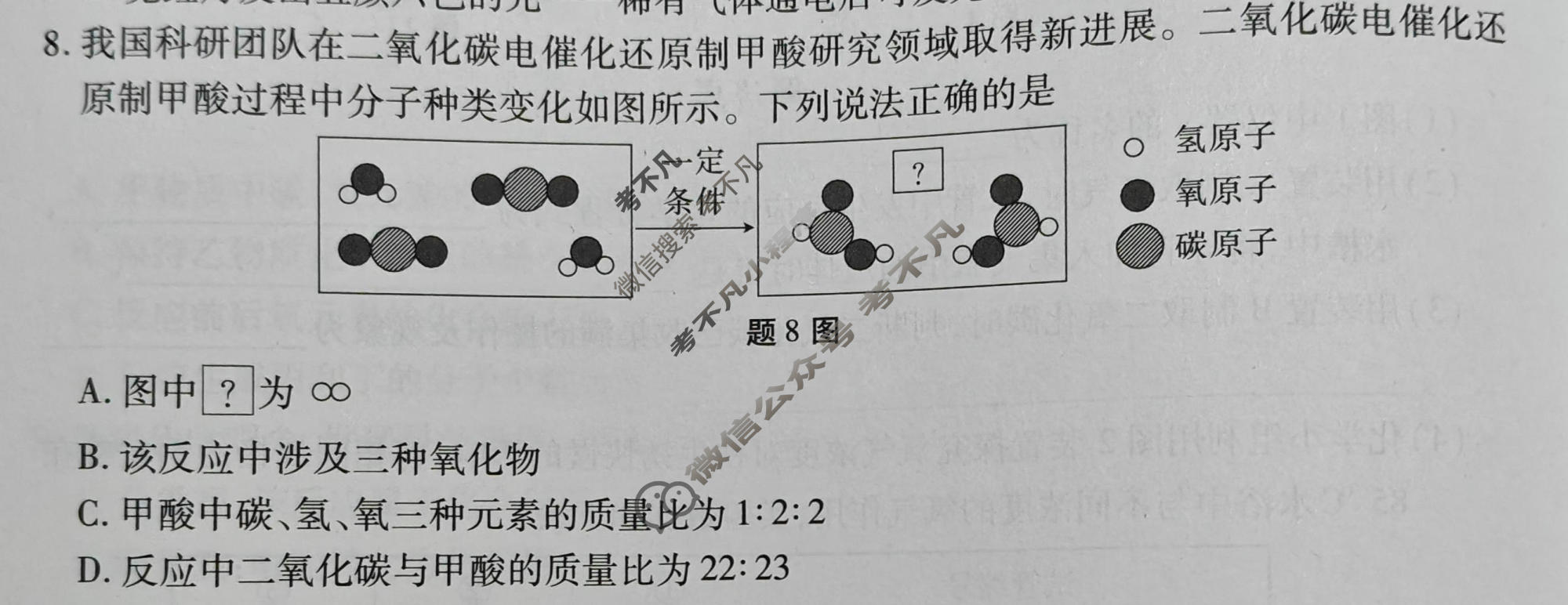 2026年江西省初中学业水平考试(二)化学试题