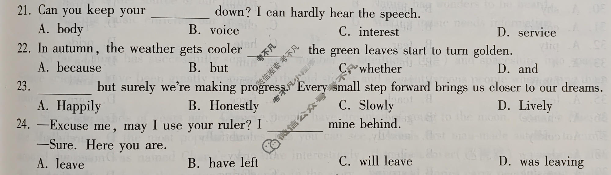 2026年江西省初中学业水平考试(二)英语试题