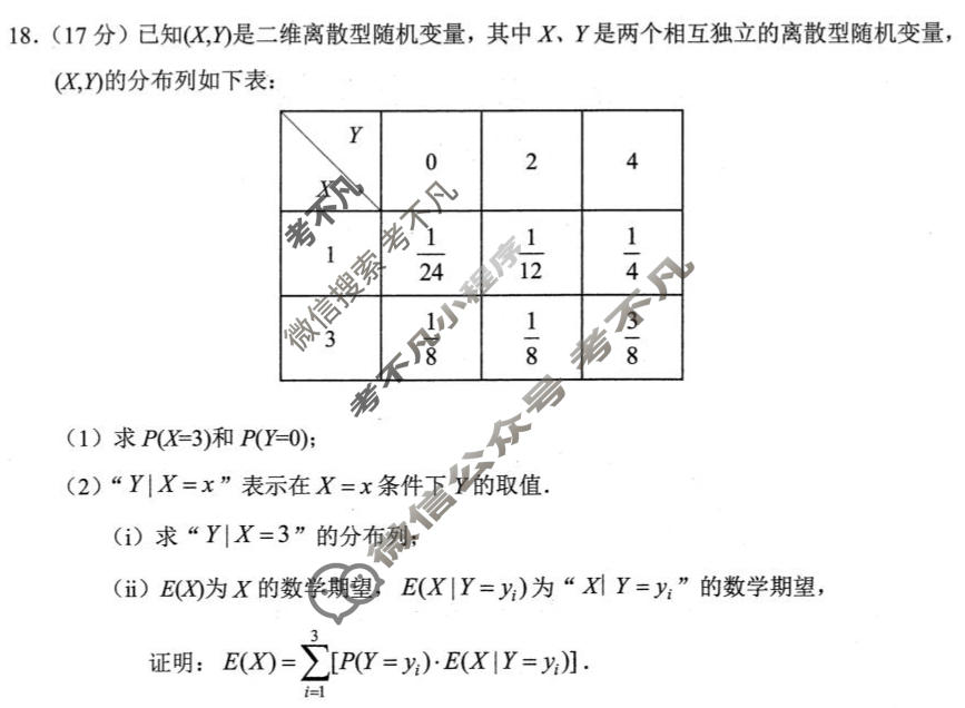 广安市高2023级第二次模拟考试数学试题
