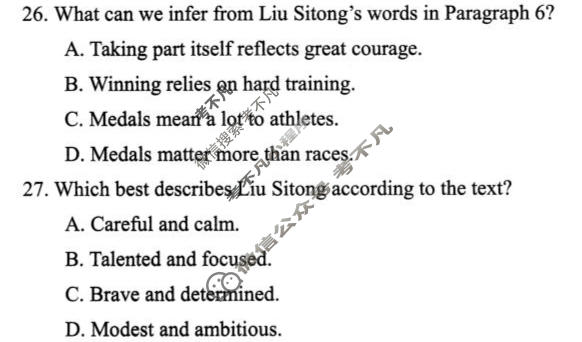 广安市高2023级第二次模拟考试英语试题