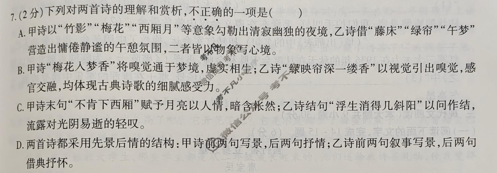 2026年江西省初中学业水平考试(一)语文试题
