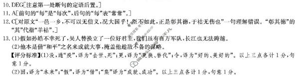 炎德英才大联考(H8)雅礼中学2026届高三月考试卷(八)8语文答案