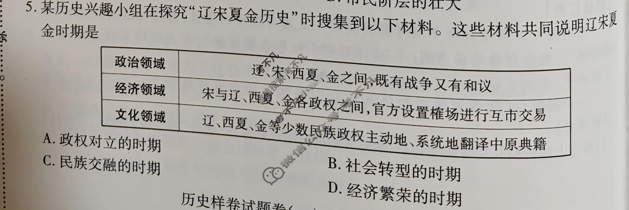 2026年江西省初中学业水平考试(一)历史试题