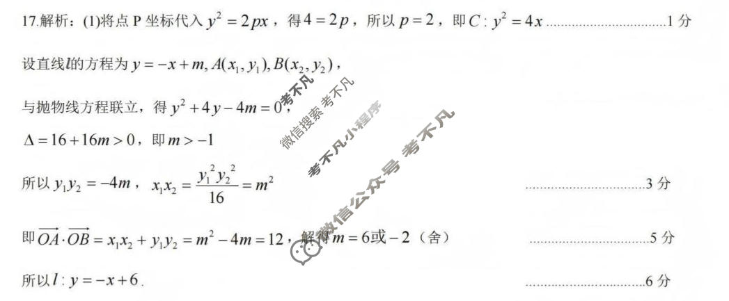 吕梁市2025-2026学年高三第二次模拟调研测试(吕梁二模)数学答案