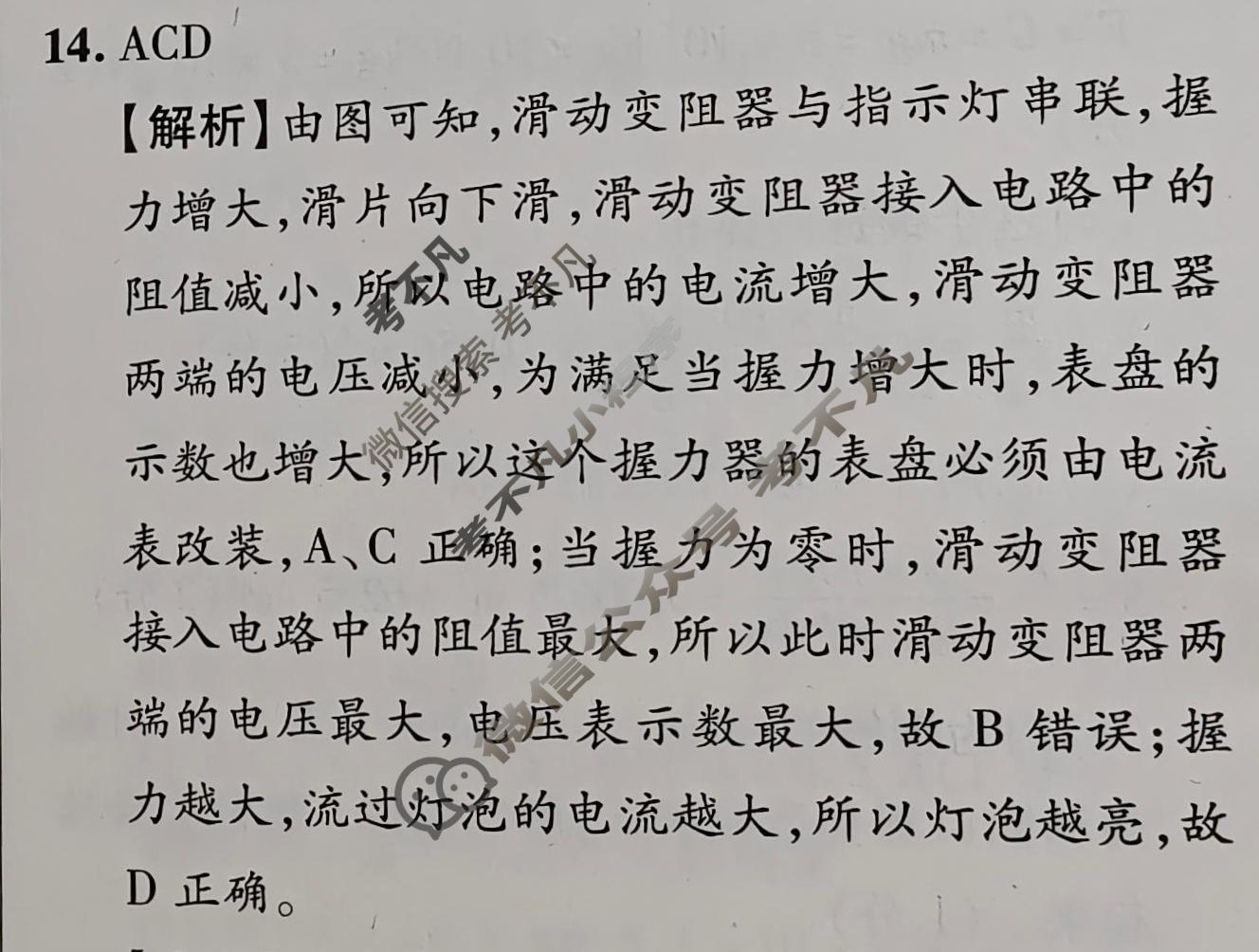 2026年江西省初中学业水平考试(二)物理答案