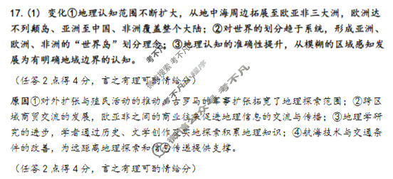 昆明市普通高中2026届高三复习教学质量诊断(3.30)历史答案