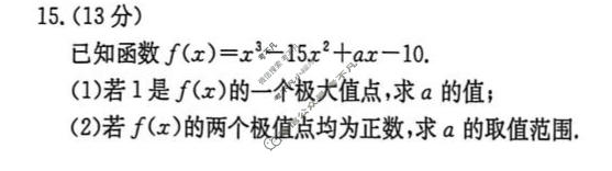 河北省金太阳2025-2026学年高二年级考试3月测评数学试题