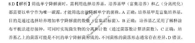 [百师联盟]2025-2026学年高二下学期素养测评(一)1生物(百B)答案