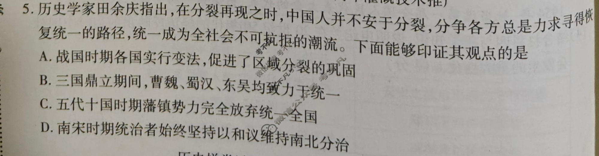 2026年江西省初中学业水平考试(二)历史试题