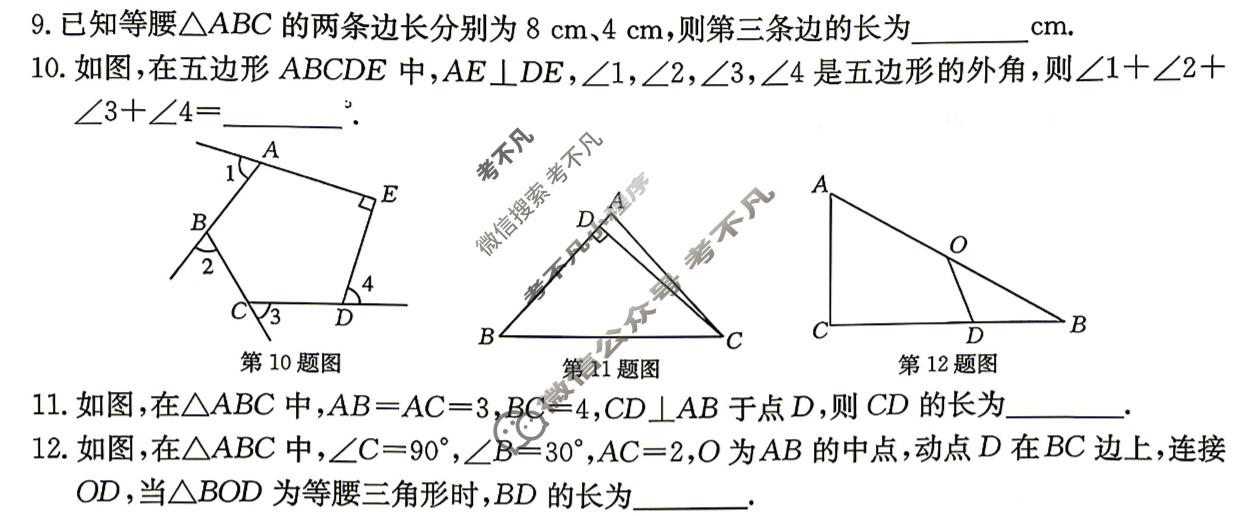 江西省2025-2026学年度八年级下学期阶段评估(一)[5L-HYB-JX]数学(BSD)试题
