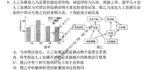 南充市高2026届高考适应性考试(二诊)生物试题