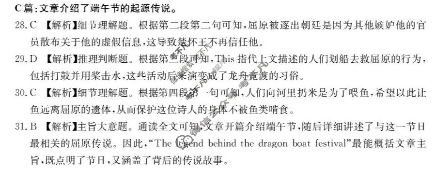 江西省金太阳2025-2026学年高一年级3月学科素养训练英语答案