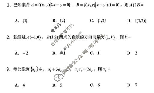 吉林地区普通中学2025-2026学年度高中毕业年级第三次调研测试(吉林三调)数学试题