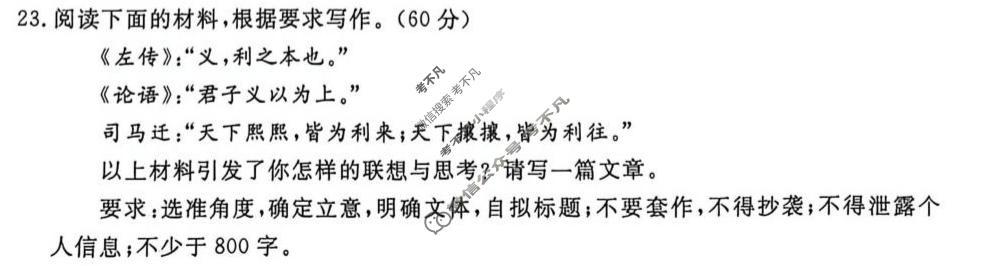 湖南省2025-2026学年下学期高二阶段检测(4月)语文试题