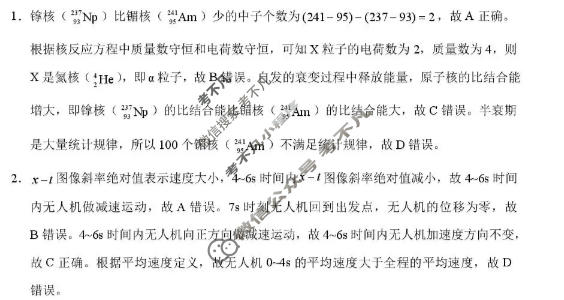 昆明市2025-2026学年下学期高三3月联考(3.30)物理答案