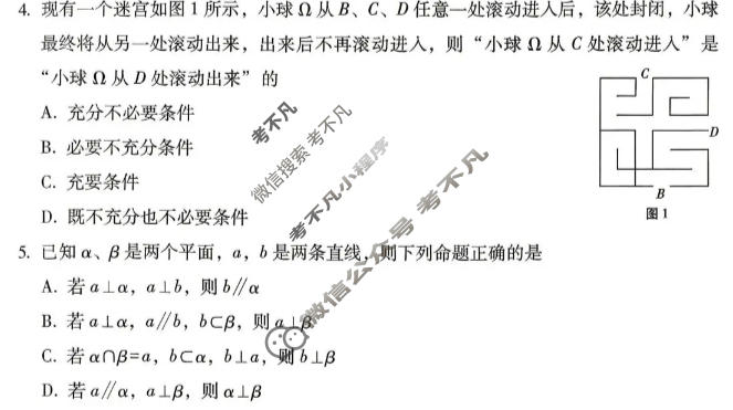 昆明市2025-2026学年下学期高三3月联考(3.30)数学试题