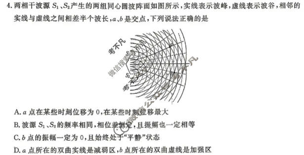 辽宁省2025-2026学年高三测试卷(4月)(26109C)物理试题