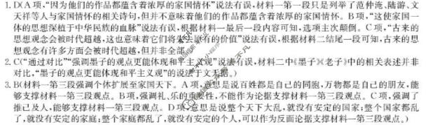 辽宁省2025-2026学年高一4月检测(26-T-528A)语文答案