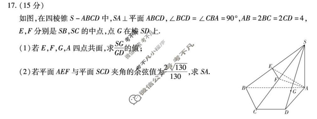 [天一大联考]安徽省2025-2026学年高三3月联考(三)数学试题