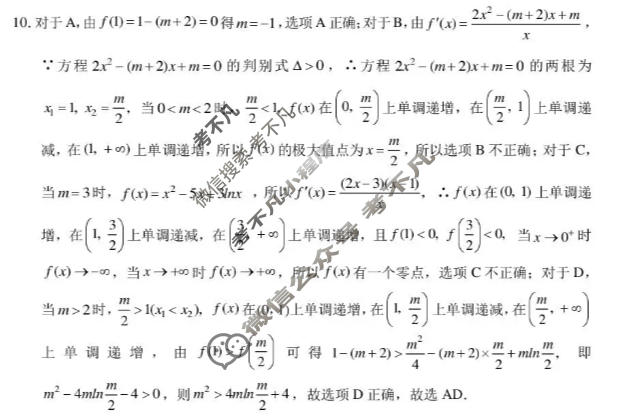 昆明市2025-2026学年下学期高三3月联考(3.30)数学答案