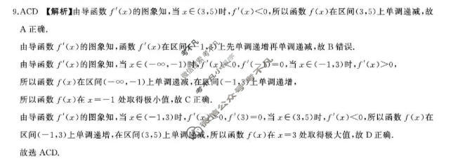 [百师联盟]2025-2026学年高二下学期素养测评(一)1数学(百A)答案