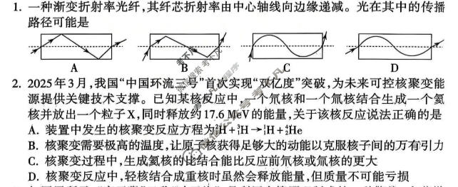 吕梁市2025-2026学年高三第二次模拟调研测试(吕梁二模)物理试题