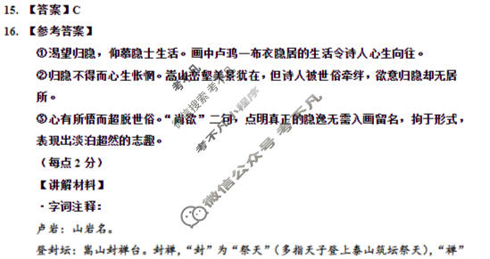 哈三中2026年高三学年第二次模拟考试语文答案