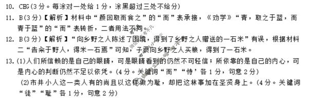 贵阳市2026年4月高三年级适应性考试(2026.4)语文答案