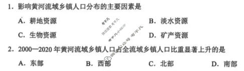 昆明市普通高中2026届高三复习教学质量诊断(3.30)地理试题