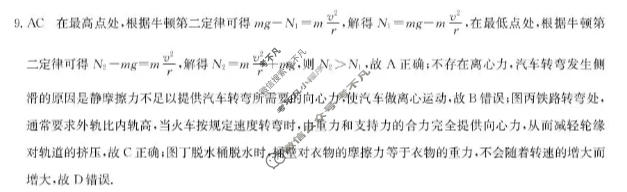 辽宁省2025-2026学年高一4月检测(26-T-528A)物理答案