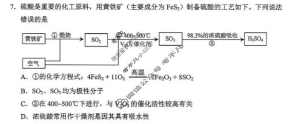昆明市普通高中2026届高三复习教学质量诊断(3.30)化学试题