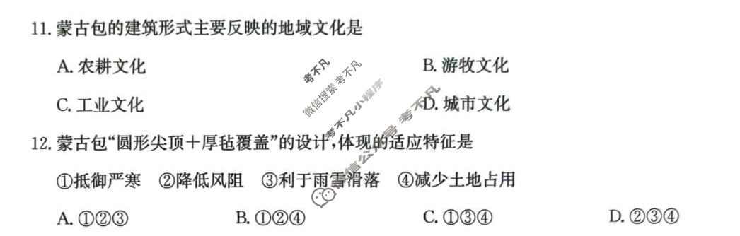 江西省金太阳2025-2026学年高一年级3月学科素养训练地理试题