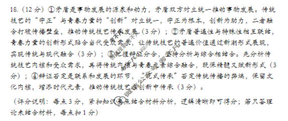 2026年贵州省普通高中学业水平选择性考试科目适应性测试(4月)政治答案