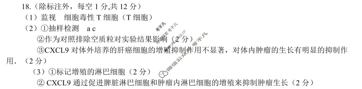 广安市高2023级第二次模拟考试生物答案