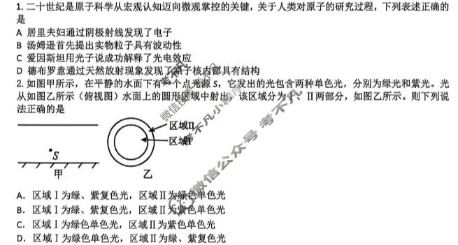 东北三省2026年高三年级模拟考试(3月)物理试题