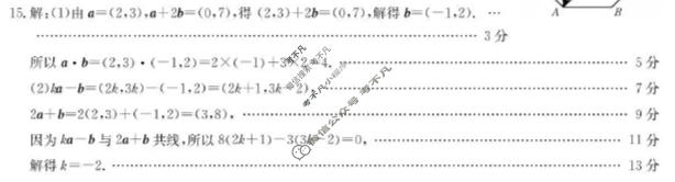 安徽省2026年高一3月学生能力评价(26-L-547A)数学(人教版)答案