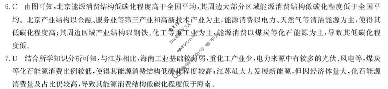 [九师联盟]2025~2026学年高三核心模拟卷(中)·(五)5地理D2答案