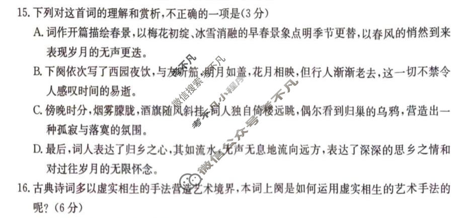 江西省金太阳2025-2026学年高一年级3月学科素养训练语文试题