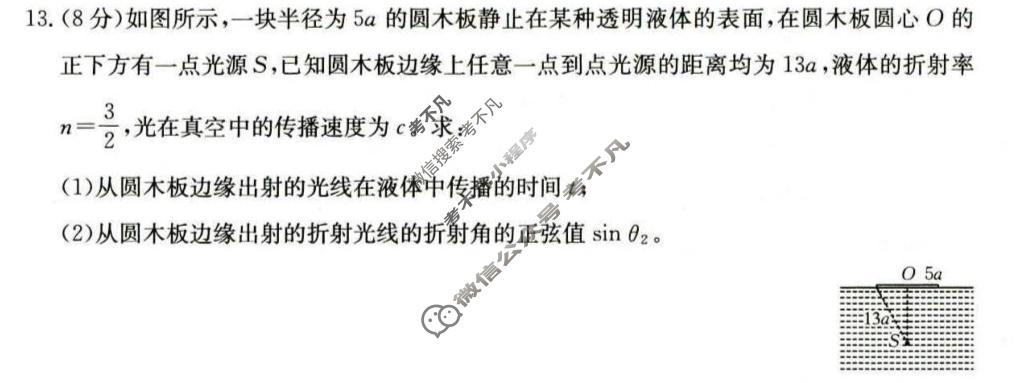 河北省金太阳2025-2026学年下学期高二3月联考(3.31)物理试题
