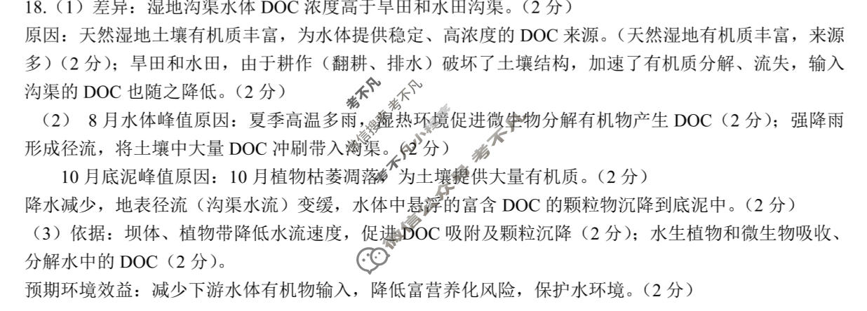 广安市高2023级第二次模拟考试地理答案