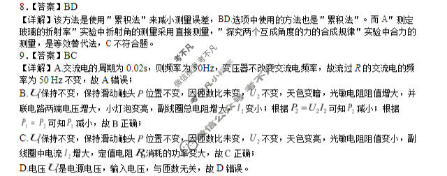 江西省八所重点中学2026届高三联考(4月)物理答案