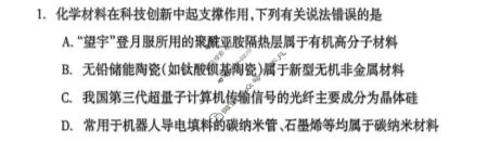 柳州市2026届高三高考适应性考试化学试题